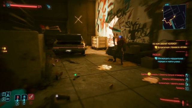 Cyberpunk 2077 нелетальное оружие