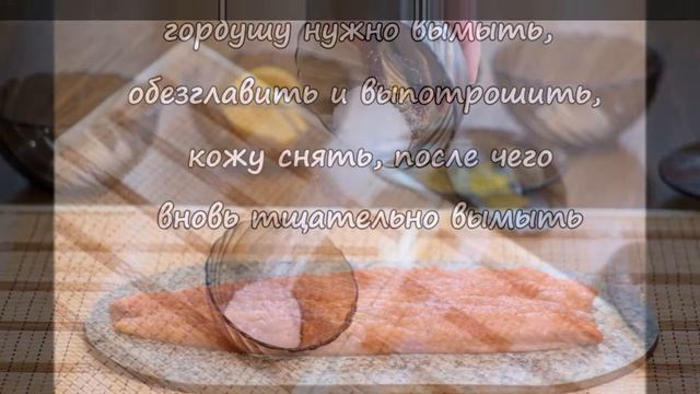 Горбуша слабосоленая. ПП рецепты.
