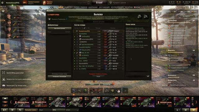 Вылазки с кланом IPEX смотреть онлайн