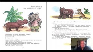 Сказка 210 Книга сказок Сутеева 4