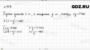 № 459 - Алгебра 9 класс Макарычев