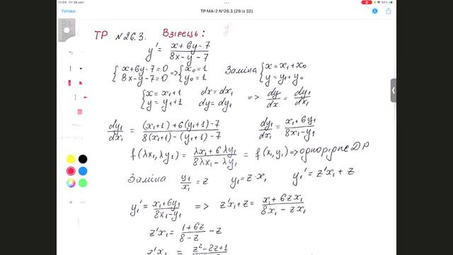 МА-2 08.04.22 Практика смотреть онлайн