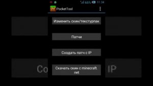 как установить мод на minecraft pe 0.7.6