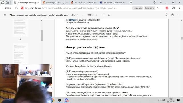 Разговорная практика английского языка. Практика на английском.