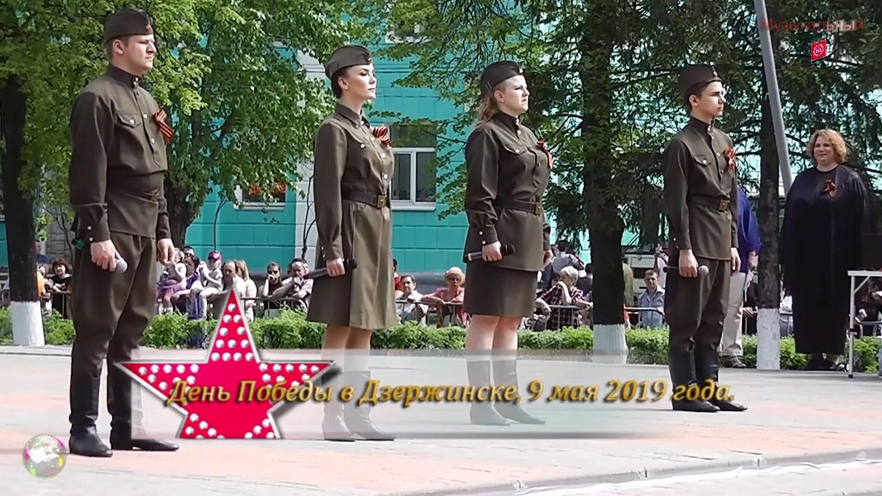 Программа 9 мая в дзержинске нижегородской. Дзержинск 9 мая. Программа мероприятий на 9 мая в Дзержинске. Программа на 9 мая 2024 Дзержинск. 9 Мая Дзержинск 2020 год авария.