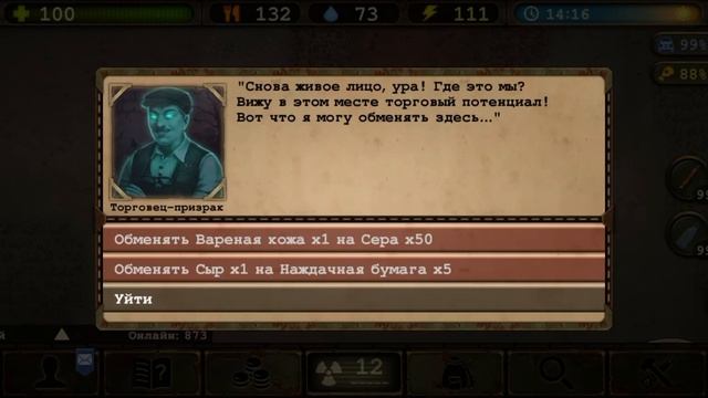 Торговля выживет? Проклятая монета в Day R Survival