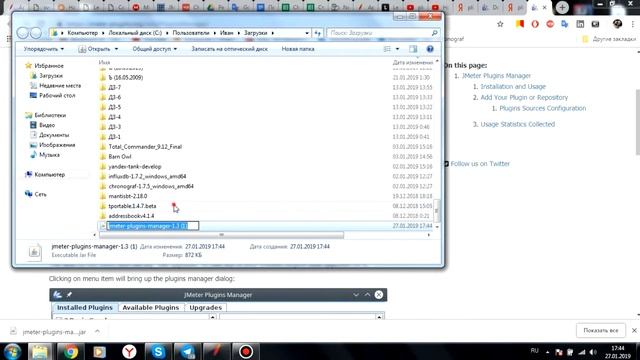 2. Установка JMeter Plugins Manager /  How to Install the JMeter Plugins Manager