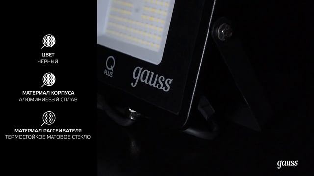 Прожектор Gauss Qplus черный.mp4