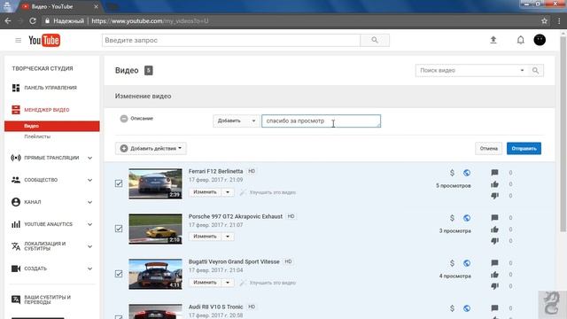 Как добавить ссылку или текст в описании во всех видео на YouTube смотреть онлайн
