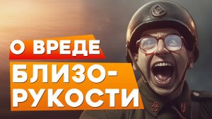 «Близорукость» Армейские Байки #83