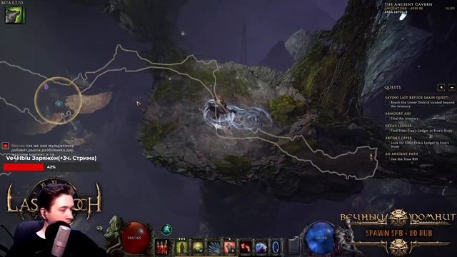 ? Last Epoch ➤ Первый стрим ➤ Обзор, геймплей, прохождение