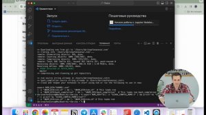 Как установить Node.js на macOS: Видео инструкция