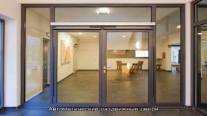 Автоматические двери: краткие характеристики и разновидности