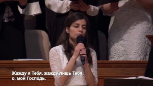 ц. Суламита Вечернее служение August 30th 2020