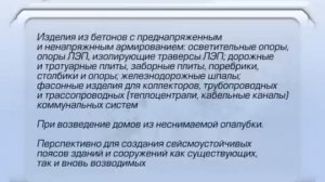 Стеклопластиковая и базальтовая (композитная) арматура. Сравнение со стальной арматурой!
