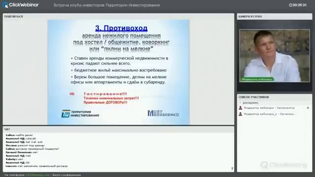 Как зарабатывать на аренде. Аренда дома без отделки. Второе занятие