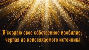 День 2 Медитация Дипак Чопра на русском