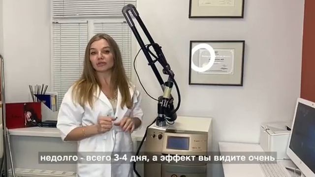 Фракционный лазерный микропилинг лица на аппарате Asclepion