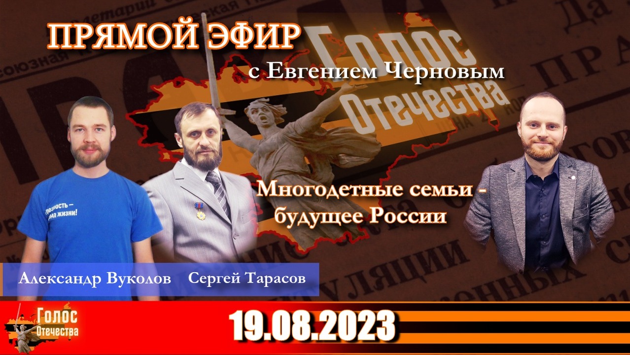 Многодетная семья - будущее России