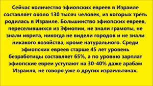 Эфиопские  евреи (история,  15 фото)