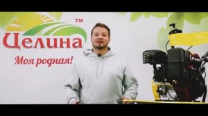 Культиватор Целина МК-406Р Цена