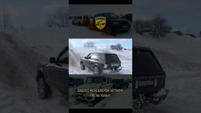 Жесткая заруба Range Rover ПРОТИВ G63. #shorts #offroad