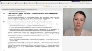 Подтверждение основного вида деятельности в СФР в 2023 году