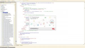 Замена обработки без отправки конфигурации