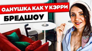 РЕМОНТ в однокомнатной квартире. Бюджетные решения и декор своими руками. Дизайн интерьера. Рум тур