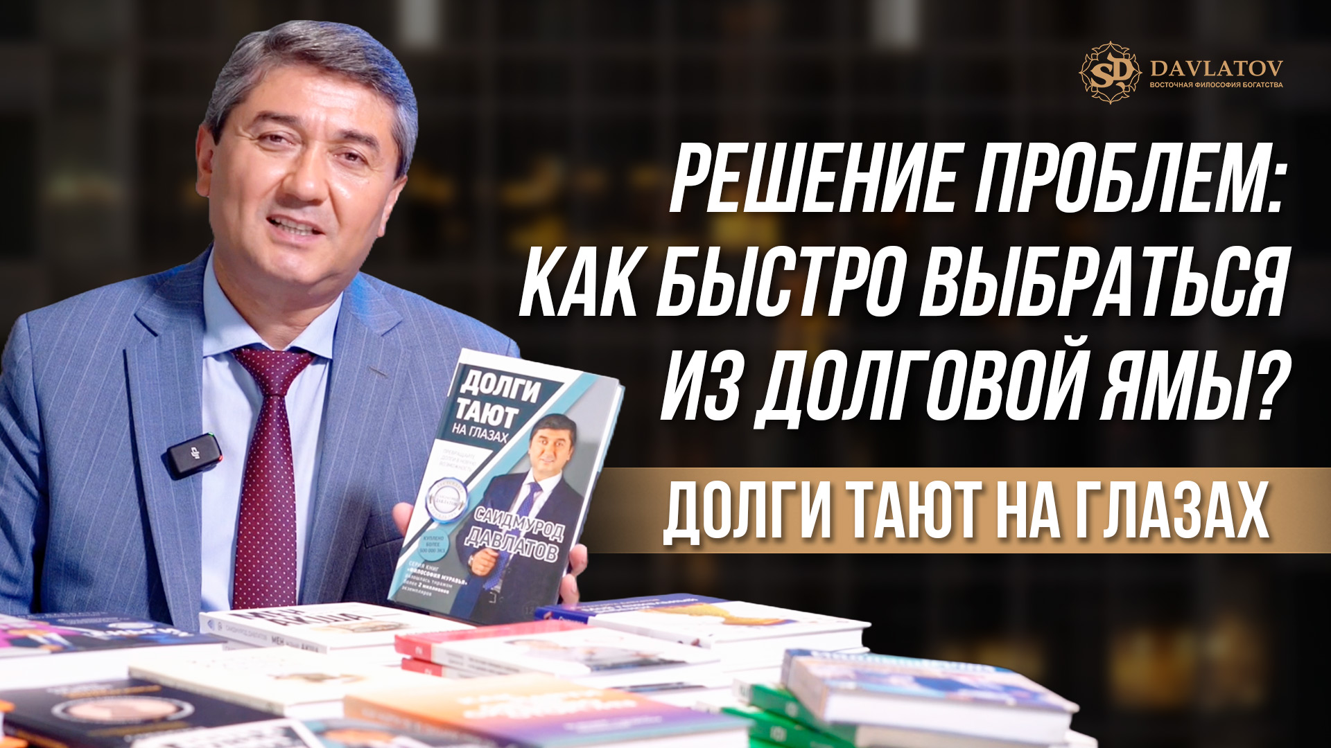 Решение проблем: как быстро выбраться из долговой ямы? Долги тают на глазах