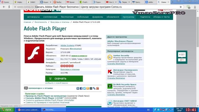 How to install Adobe Flash Player on Yandex Browser смотреть онлайн