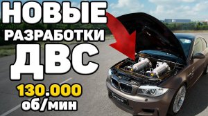 ГАЗОТУРБИННЫЙ ДВС в ДОРОЖНЫЙ АВТО! Эти технологии ИЗМЕНЯТ МИР!