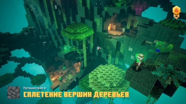СТИЛЬНАЯ ФАУНА - FAUNA FAIRE - ПРОХОЖДЕНИЕ Minecraft Dungeons 46