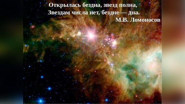 Вечернее размышление. Ломоносов. Анализ