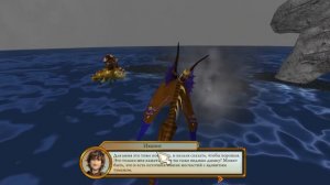 Прохождение игры School of dragons.