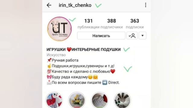 Курс "PROдвижение в  Instagram" Урок 1. Упаковка профиля