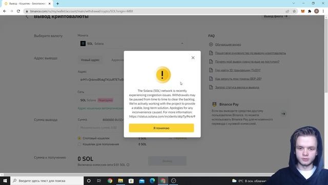 Гайд для новичков: Как начать флипать Solana NFT и заработать на этом!!!!!