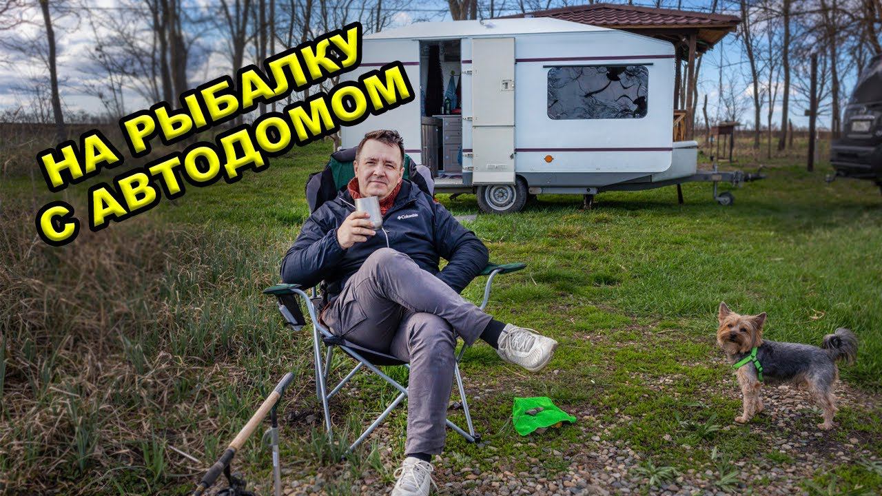 Тестим электрику на самодельном АВТОДОМЕ. Поездка на ночную рыбалку смотреть онлайн