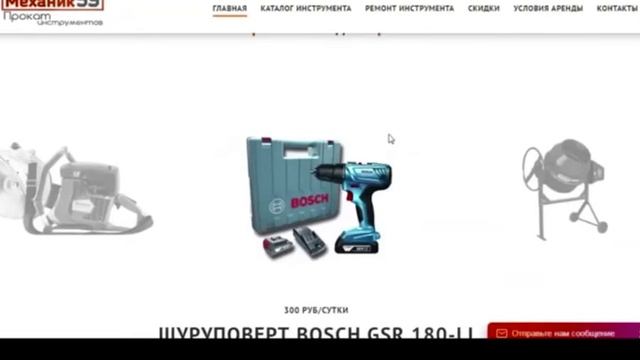 Наш сайт прокат/ремонт инструмента.