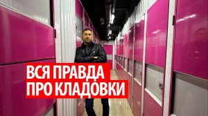 Из неликвидного подвала в кладовки с доходом 200 000 руб в месяц. Инвестиции в недвижимость.