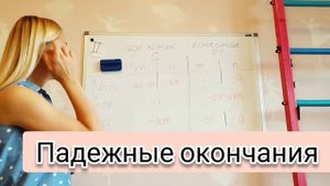 Латынь для медиков. СКЛОНЕНИЯ существительных. ЧАСТЬ 1