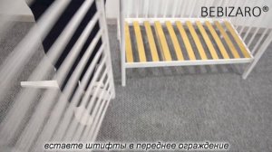 Инструкция по сборке детской кроватки Bebizaro Classic колесо-качалка