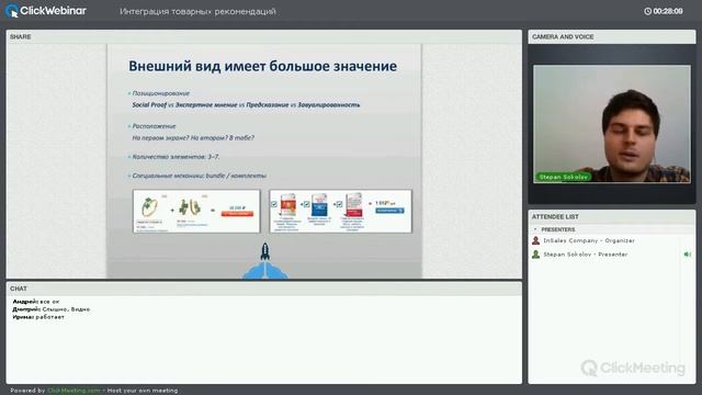 Интеграция товарных рекомендаций Retail Rocket смотреть онлайн