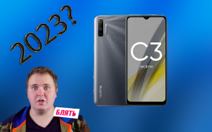 REALME C3 NFC - КАК ПОЖИВАЕТ СТАРИЧОК В 2023 году!?// СТОИТ ЛИ ПОКУПАТЬ В 2023???