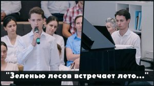 Зеленью лесов встречает лето | христианское пение