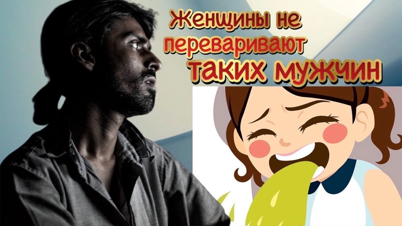 Любую женщину вывернет от таких мужчин!