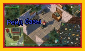 Рейд базы Player7461, открытие всей базы Ldoe, last day on earth Survival 2022