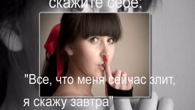 Как побороть приступы гнева смотреть онлайн