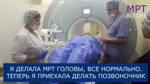 Гиппократ. МРТ под наркозом, с седацией, во сне взрослым и детям с 1 года