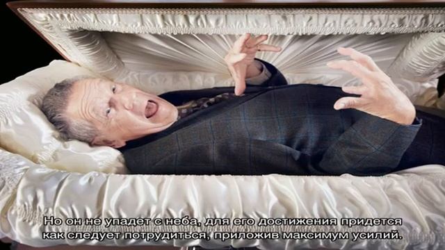 «Сонник Гроб с покойником приснился, к чему снится во сне Гроб с покойником» смотреть онлайн